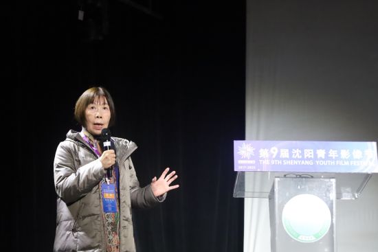第九届沈阳青年影像节学术论坛成功举办:共探东北亚跨国电影的历史脉络与文化互动