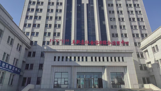 阜新：一门蕴春风 善治绘新景阜新县综治中心打造社会治理“阜新样板”