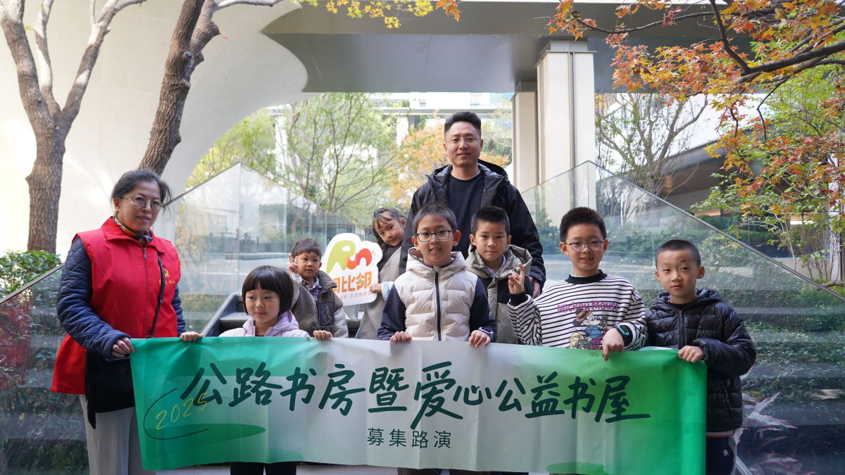 “公路书房”华润置地专场书香弥漫：百余本优质爱心图书为沈城注入暖流