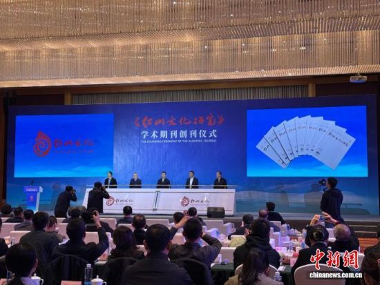 11月2日,《红山文化研究》学术期刊创刊仪式在辽宁沈阳举行。韩宏 摄 11月2日,《红山文化研究》学术期刊创刊仪式在辽宁沈阳举行。韩宏 摄