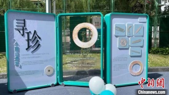 2024年5月18日,哈尔滨博物馆举办“博物馆之旅旅行箱”活动。图为“寻珍”板块展出的小南山遗址玉器。哈尔滨博物馆供图 2024年5月18日,哈尔滨博物馆举办“博物馆之旅旅行箱”活动。图为“寻珍”板块展出的小南山遗址玉器。哈尔滨博物馆供图