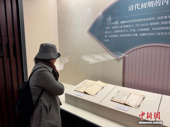 11月17日,“风华共筑——辽宁省图书馆藏清代内府刻书展”在辽宁省图书馆(辽宁省古籍保护中心)开展。图为观众观展。韩宏 摄 11月17日,“风华共筑——辽宁省图书馆藏清代内府刻书展”在辽宁省图书馆(辽宁省古籍保护中心)开展。图为观众观展。韩宏 摄