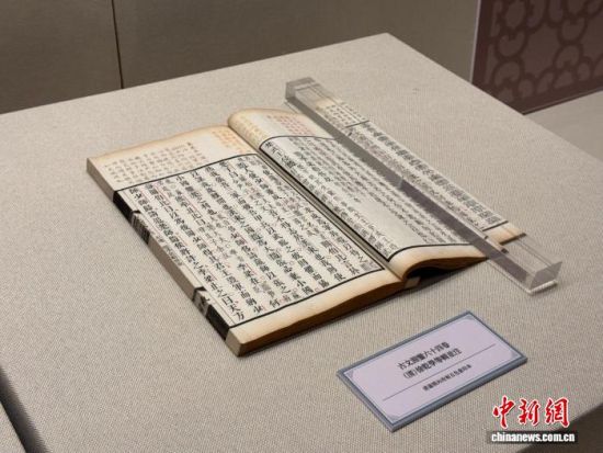 11月17日,“风华共筑——辽宁省图书馆藏清代内府刻书展”在辽宁省图书馆(辽宁省古籍保护中心)开展。图为康熙年间五色套印的《古文渊鉴》。韩宏 摄 11月17日,“风华共筑——辽宁省图书馆藏清代内府刻书展”在辽宁省图书馆(辽宁省古籍保护中心)开展。图为康熙年间五色套印的《古文渊鉴》。韩宏 摄