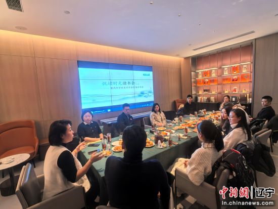 以史为鉴凝初心 海归青年话担当――沈阳市欧美同学会青委会悦读时光读书会暨年终总结会圆满举行