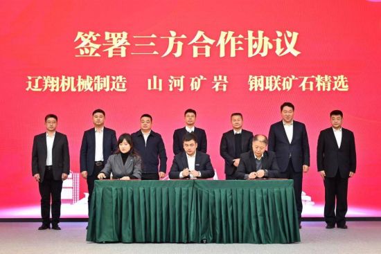 携手山河智能，本溪打造东北新能源矿山装备产业高地