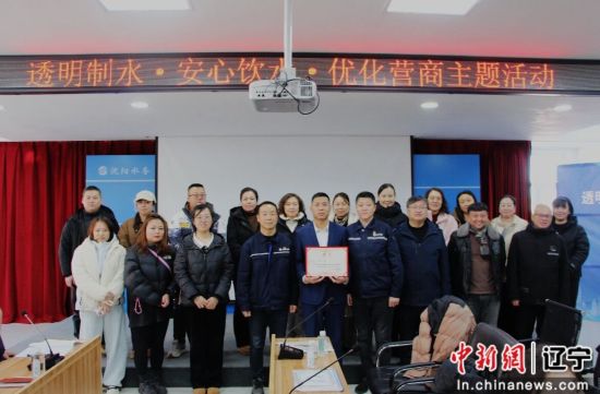 居民代表“沉浸式”验水！ 沈阳苏家屯区这场活动，让营商环境“活”起来