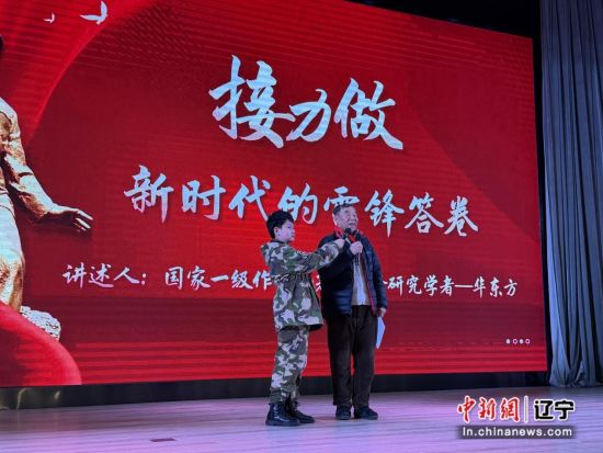 三代共话雷锋魂 薪火相传启新程 沈阳铁西区学雷锋活动正式启动