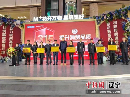 维权送到家门口 沈阳铁西3・15服务民生零距离