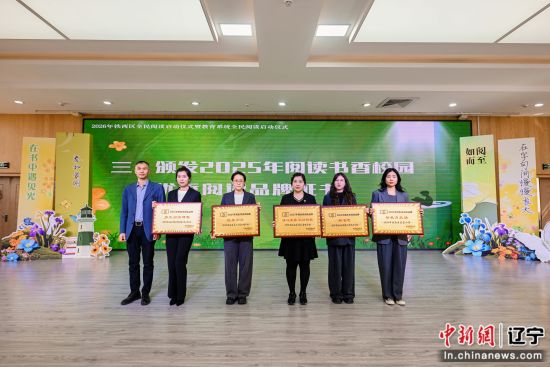 沈阳铁西区将烹制百场“书香盛宴”：阅读推广人“领航”，六大阵地“联动”