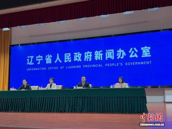 5月13日,辽宁省政府新闻办召开的新闻发布会现场。李晛 摄 5月13日,辽宁省政府新闻办召开的新闻发布会现场。李晛 摄
