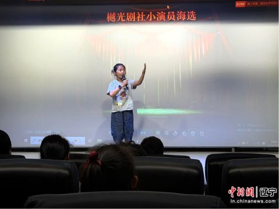 以剧育人润童心 沈阳浑南社区打造青少年美育新阵地