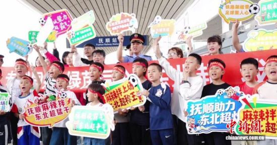 5月23日,满载400名热情球迷的“大东副食号”东北超首趟球迷专列 Y526次从抚顺站鸣笛启航,奔赴沈阳站。(辽宁省文体旅集团 供图) 5月23日,满载400名热情球迷的“大东副食号”东北超首趟球迷专列 Y526次从抚顺站鸣笛启航,奔赴沈阳站。(辽宁省文体旅集团 供图)