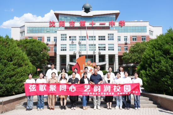 沈阳市启动铸牢中华民族共同体意识美育课堂进校园活动