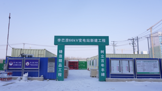 沈阳王家湾“十五冬”冰上运动场馆通电纪实