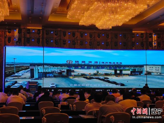 与会嘉宾观看沈阳国际陆港宣传片。中新社记者赵桂华摄 与会嘉宾观看沈阳国际陆港宣传片。中新社记者赵桂华摄