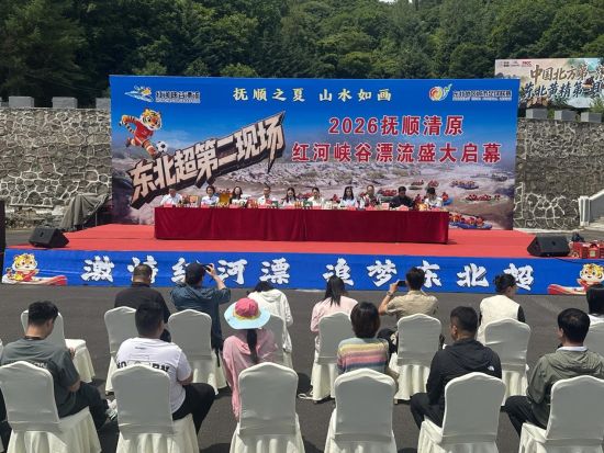 山水做厅 发布一城十“足”热爱
