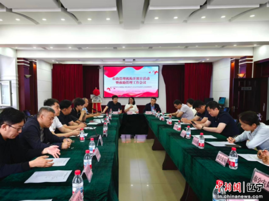 沈阳市救助管理站举办