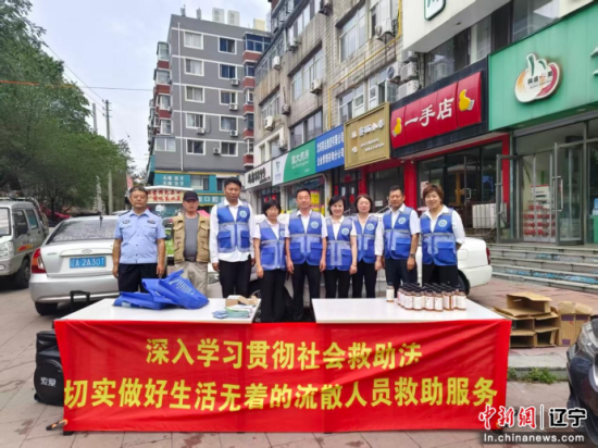 沈阳市救助管理站举办