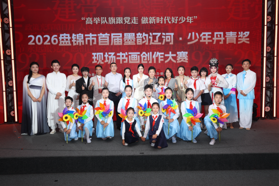 墨韵辽河 童心向党――盘锦105名少先队员同绘百米长卷献礼建党105周年