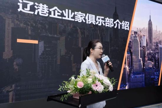 “港桥通寰宇 辽企启新航”――2026辽港经贸协同与企业出海高质量发展论坛成功举办