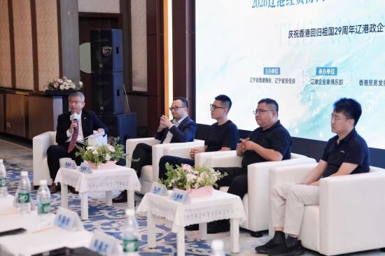 “港桥通寰宇 辽企启新航”――2026辽港经贸协同与企业出海高质量发展论坛成功举办