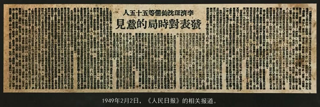 （四）一纸声明聚同心