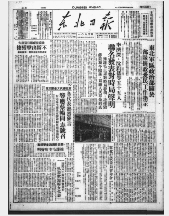 ��1949��1��25�ա������ձ�����������