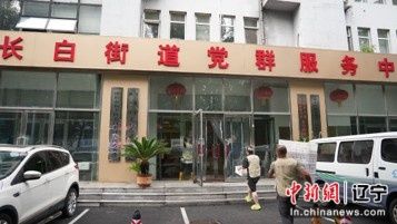 沈阳市和平区：风雨同心守家园 温情驰援暖一线