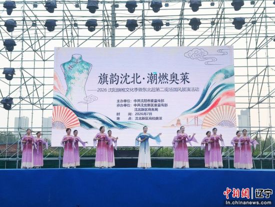 旗韵摇曳遇赛场潮燃 沈阳沈北新区解锁国风体育双向新浪漫