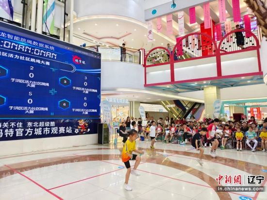 乐享运动零距离！沈阳社区运动会于洪专场火热开赛