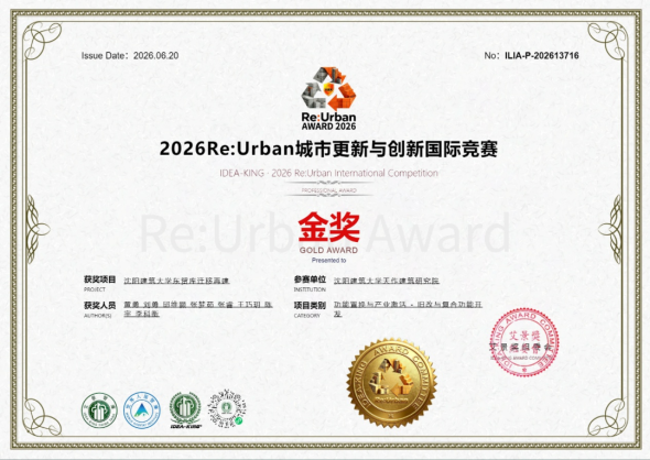 2026Re��Urban���и����봴�¹��ʾ�����֤��