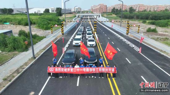 路网通脉配套成型 沈阳中德园PPP项目圆满收官