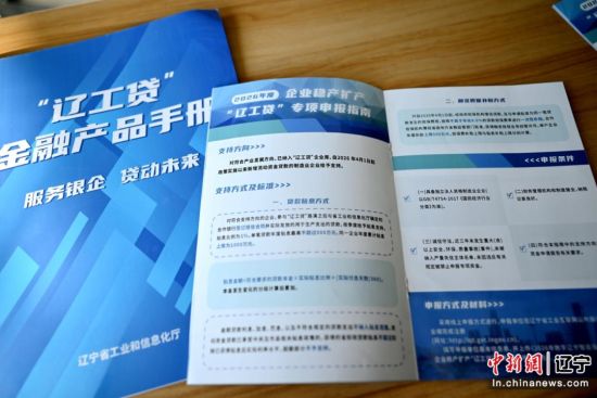 企业台上“发榜” 银行台下“接单” 沈阳铁西区这场对接会干货满满