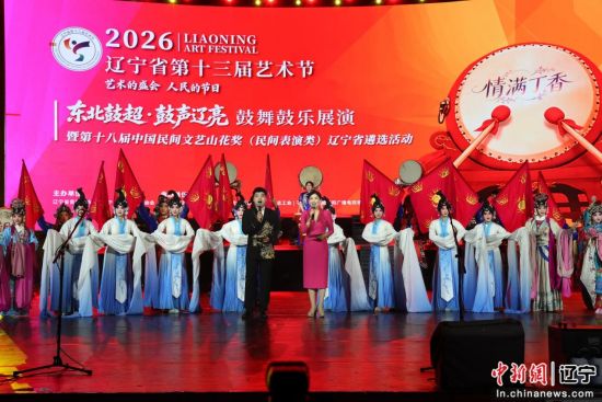 丁香湖畔鼓声起，于洪中秋别样“燃”