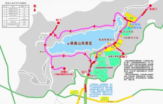 停车配套升级出行路线优化 棋盘山景区解锁游玩新体验