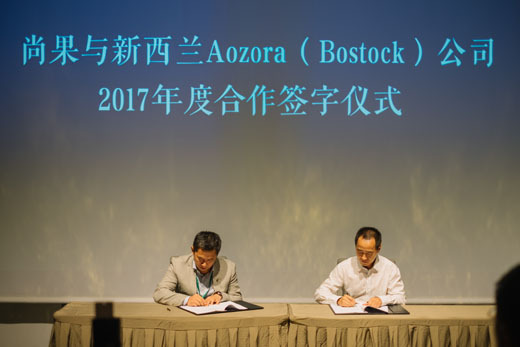 尚作全球原产地联盟正式启动 构建优质产品聚