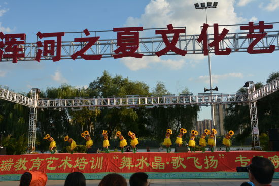沈阳浑河之夏:舞水晶 歌飞扬 -中新网辽宁频道