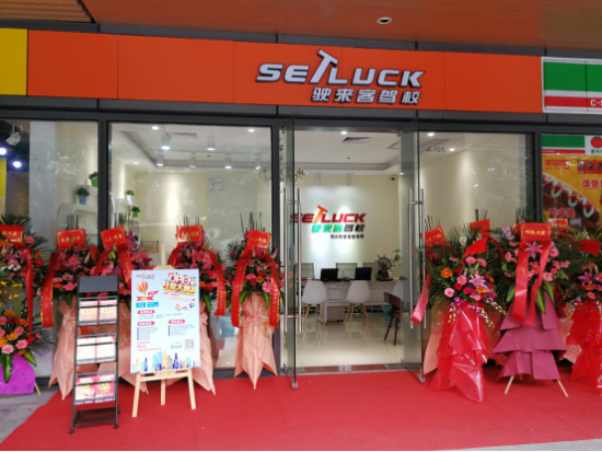 深圳驾校学车哪家口碑好?学车更省心就去驶来