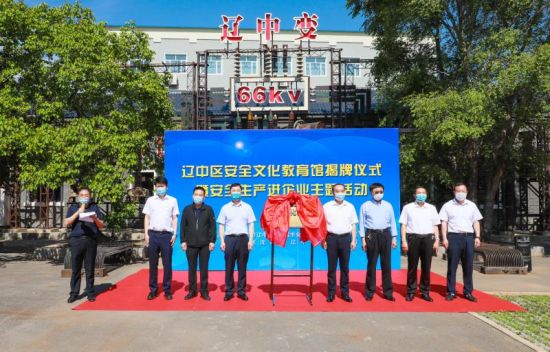 活动在辽中区电力公司院内如期举行,区应急管理局局长李海峰主持仪式