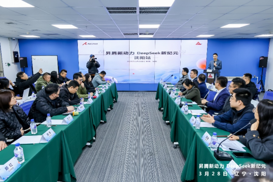 普惠算力驱动 沈阳人工智能计算中心赋能千行百业