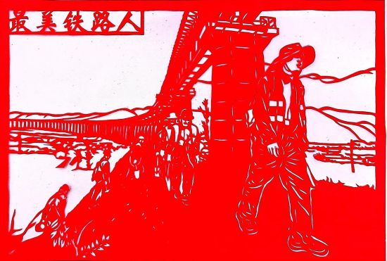 (剪纸作者:王波)今年3月5日,是学雷锋纪念日第61周年.